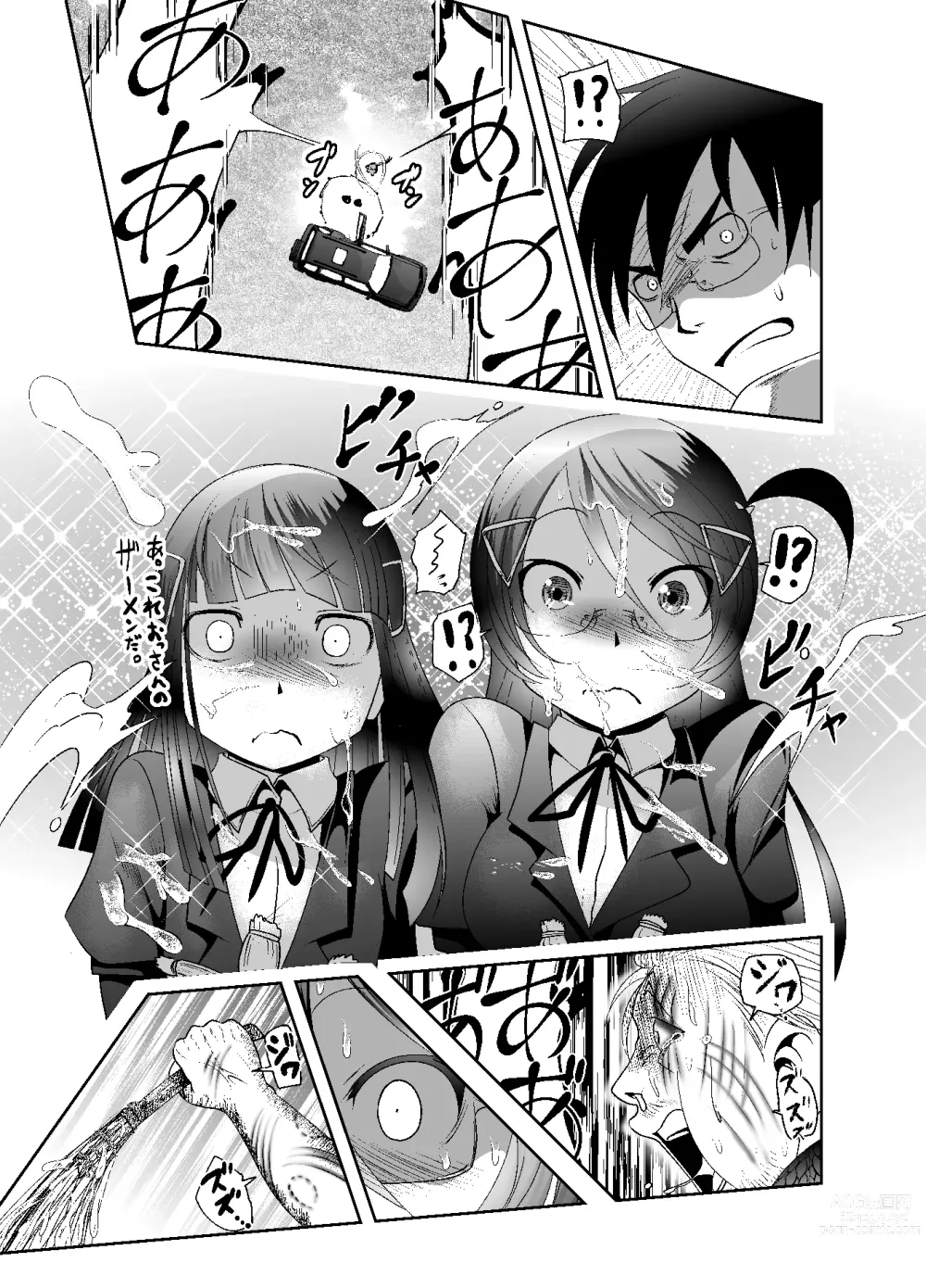 Page 191 of doujinshi Chinure Warashi