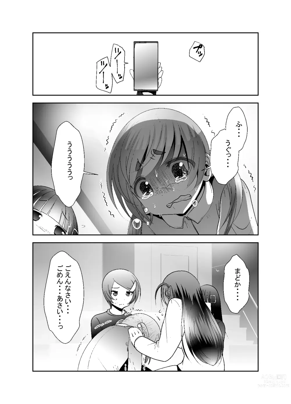 Page 204 of doujinshi Chinure Warashi