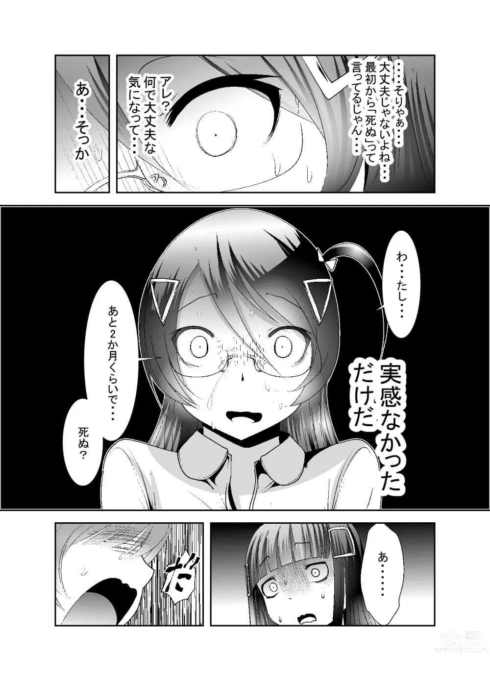 Page 207 of doujinshi Chinure Warashi