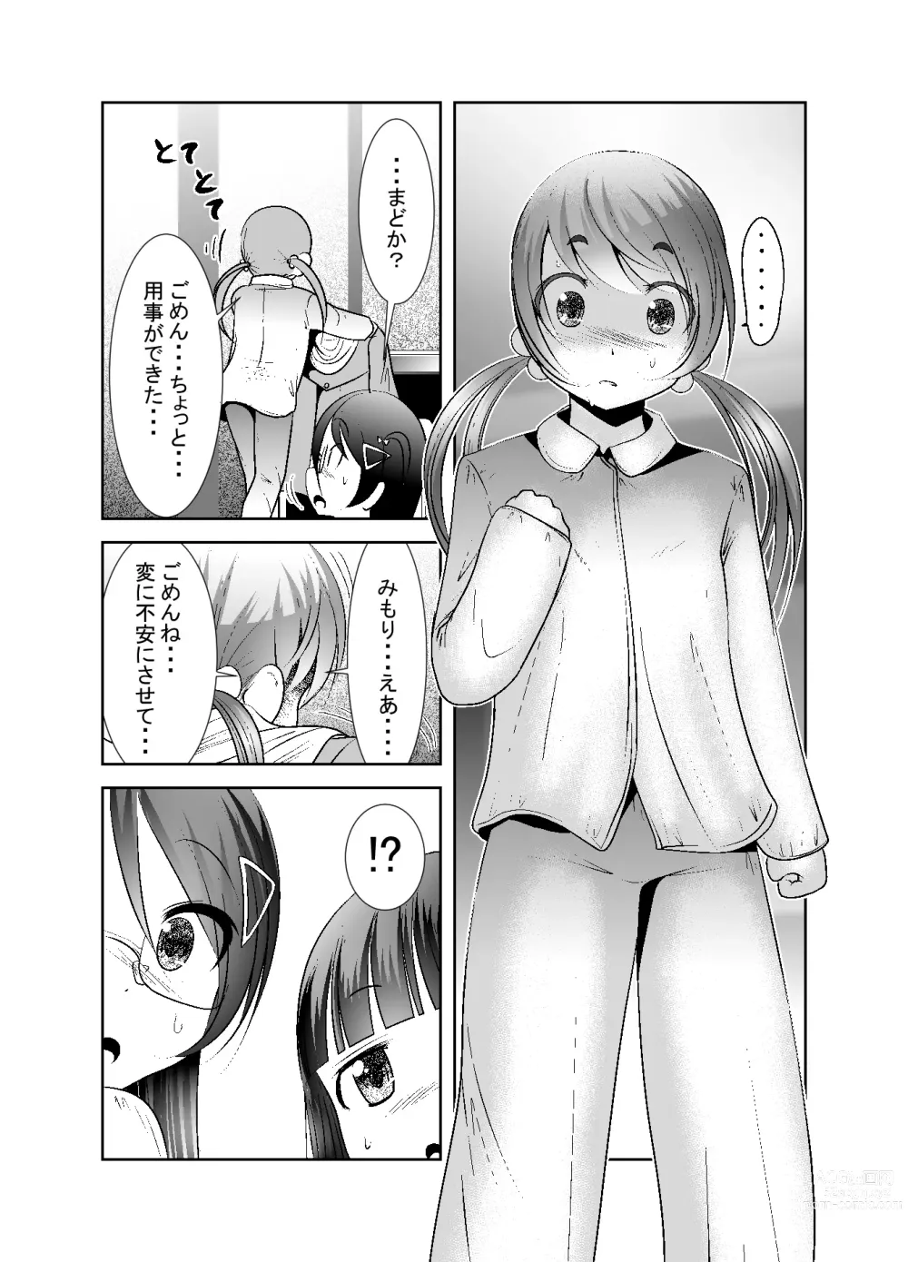 Page 209 of doujinshi Chinure Warashi