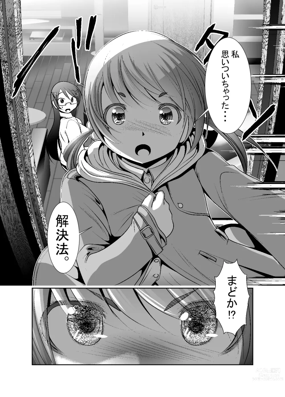 Page 210 of doujinshi Chinure Warashi