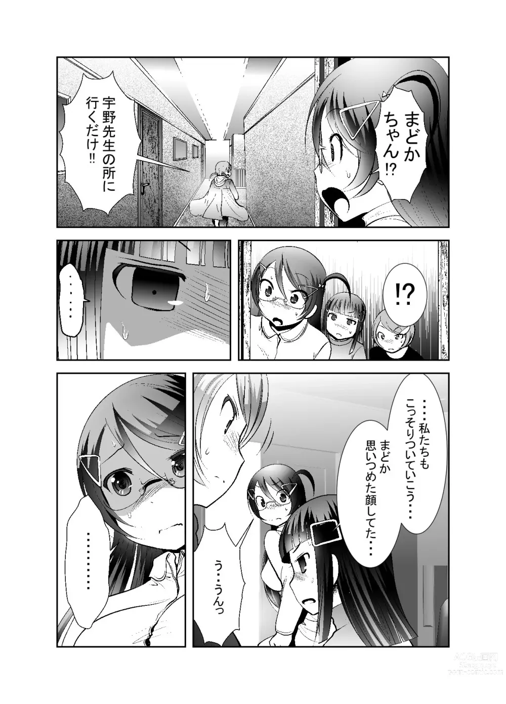 Page 211 of doujinshi Chinure Warashi