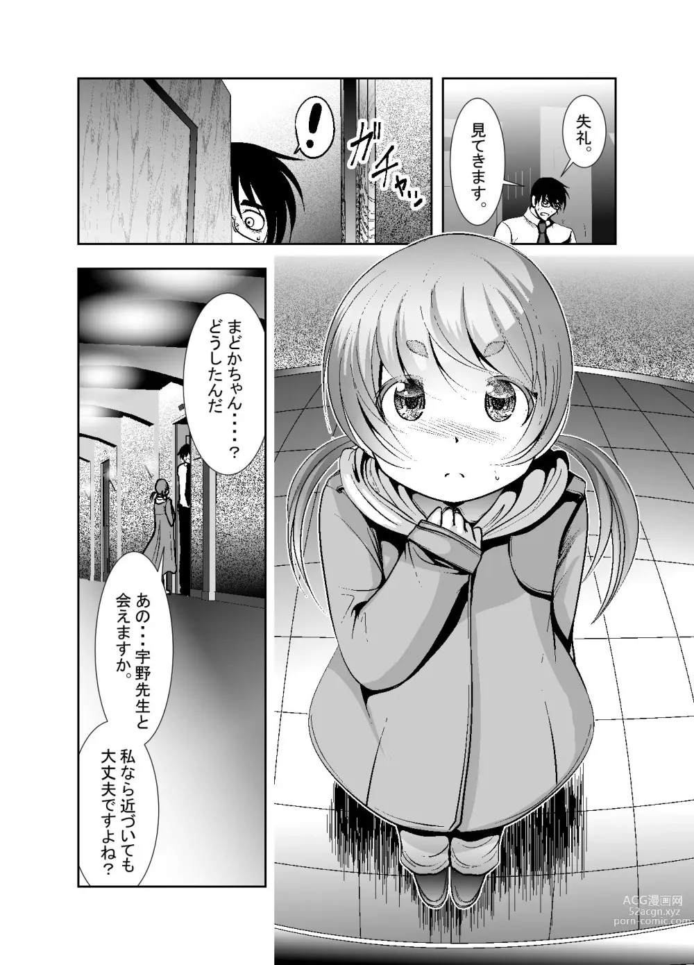 Page 220 of doujinshi Chinure Warashi