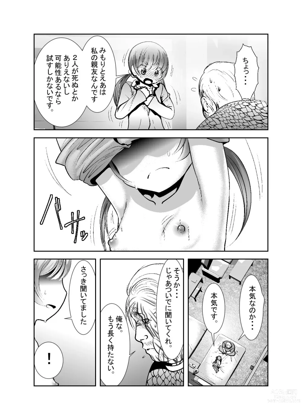 Page 229 of doujinshi Chinure Warashi