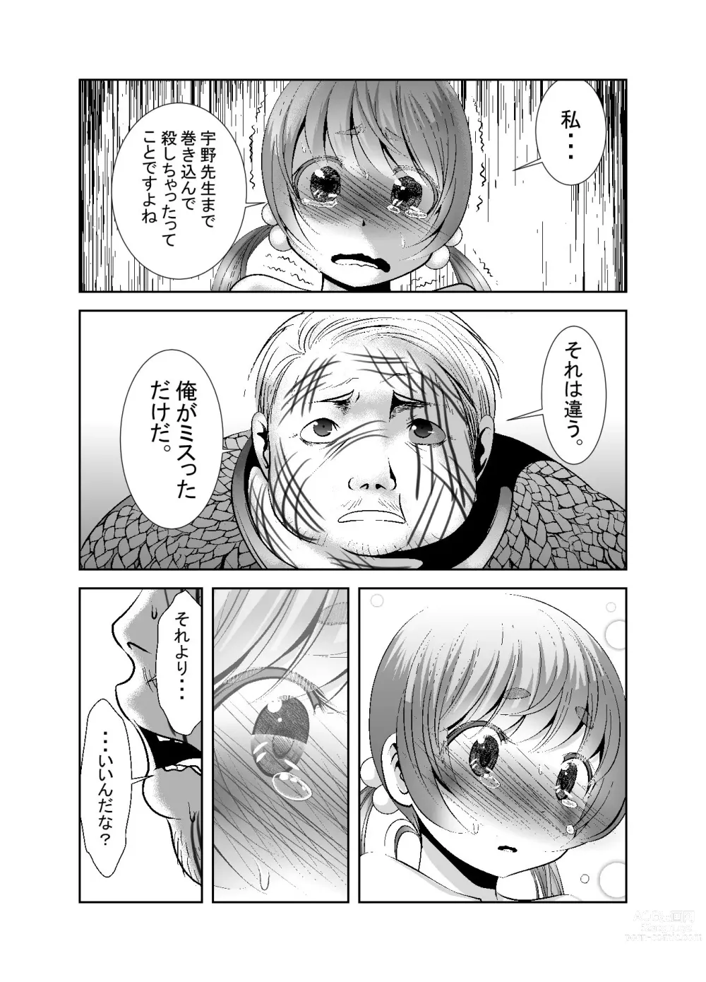 Page 230 of doujinshi Chinure Warashi