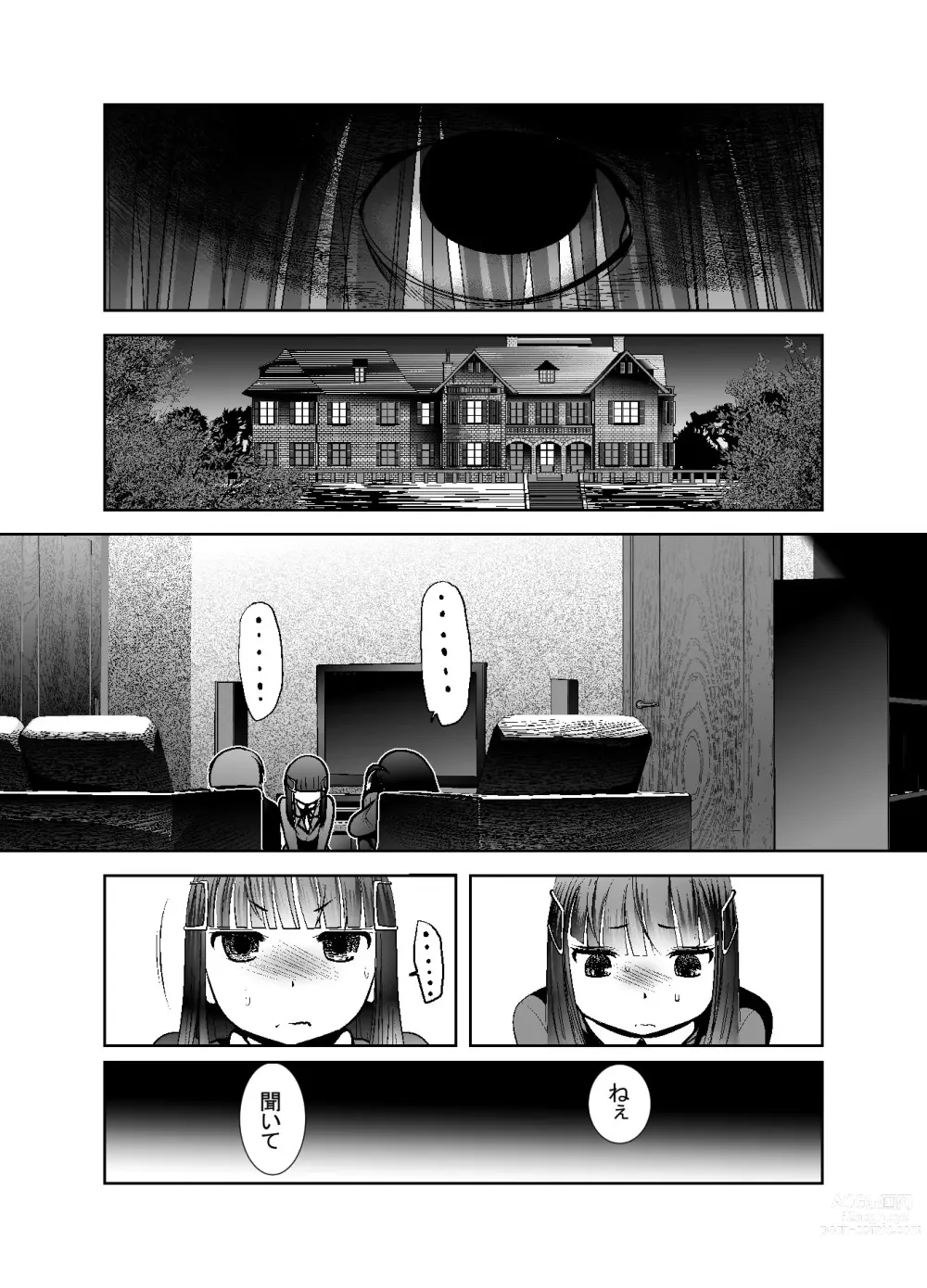 Page 240 of doujinshi Chinure Warashi