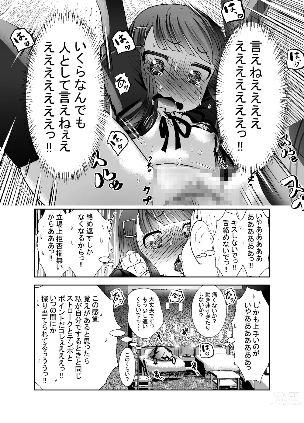 Page 258 of doujinshi Chinure Warashi