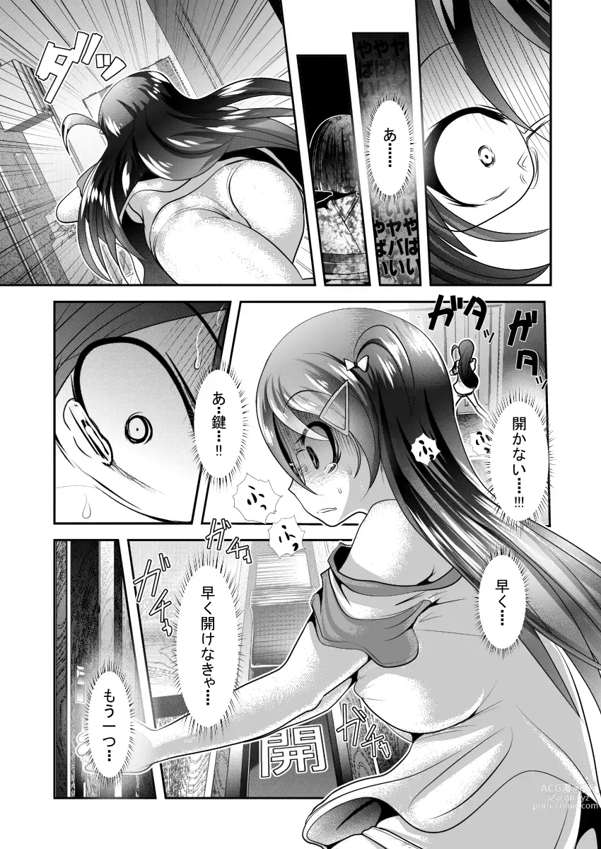 Page 27 of doujinshi Chinure Warashi