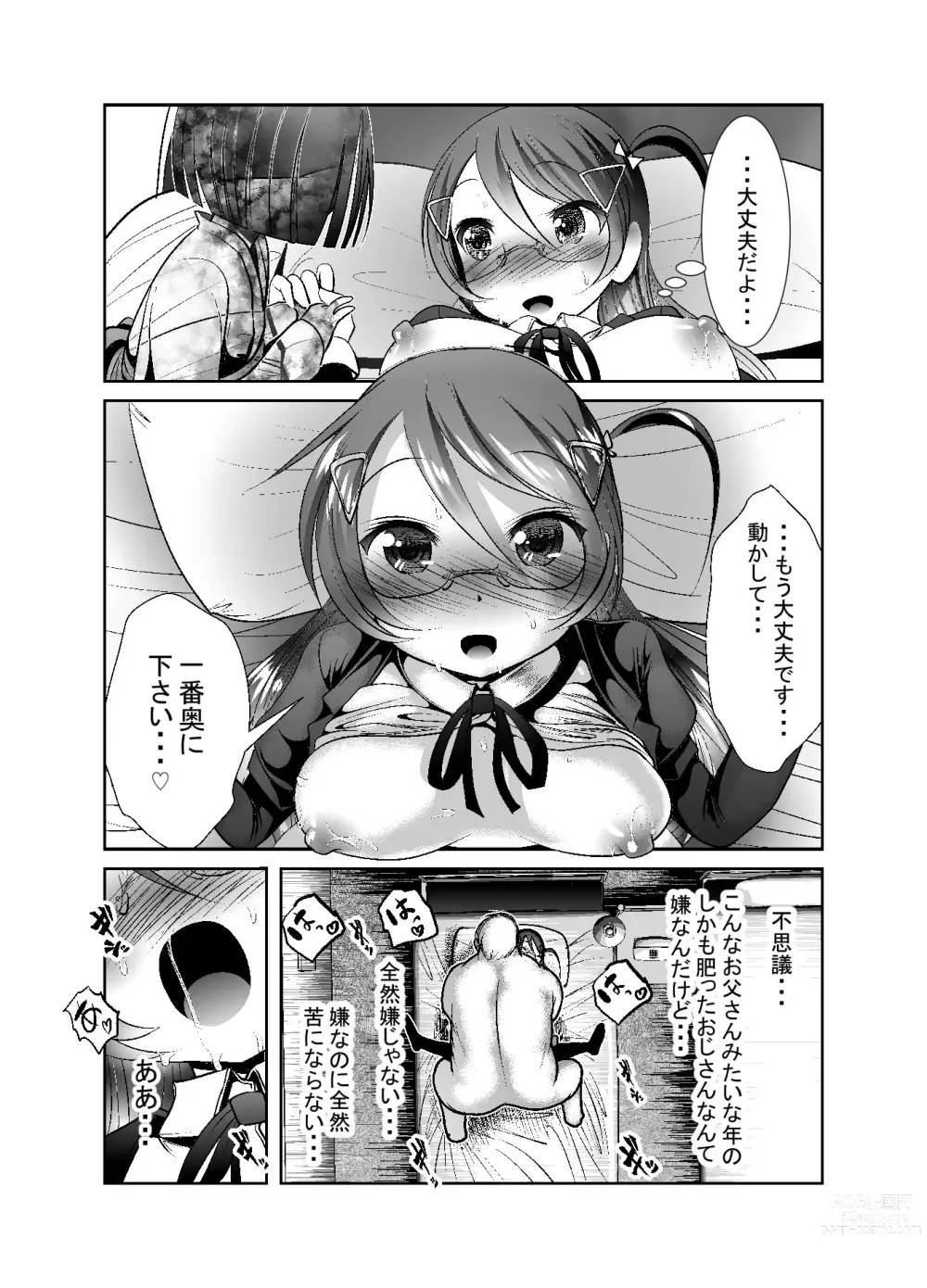 Page 271 of doujinshi Chinure Warashi