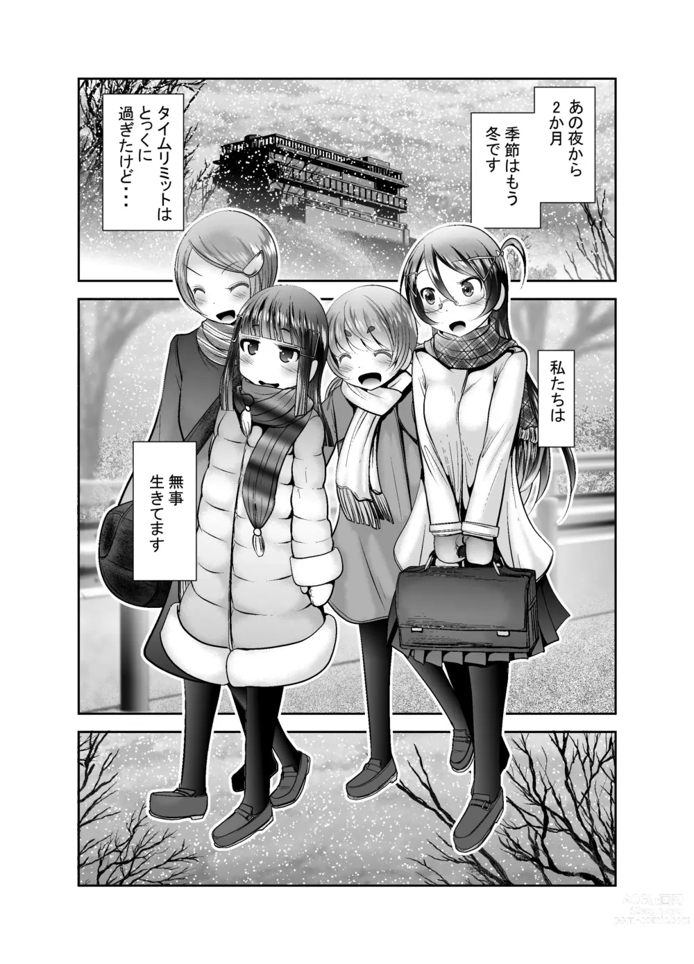 Page 277 of doujinshi Chinure Warashi