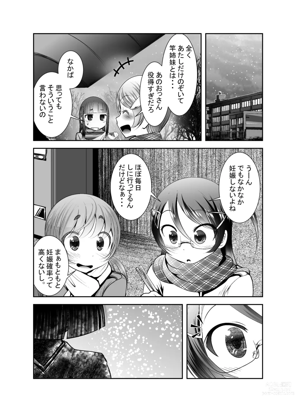 Page 279 of doujinshi Chinure Warashi