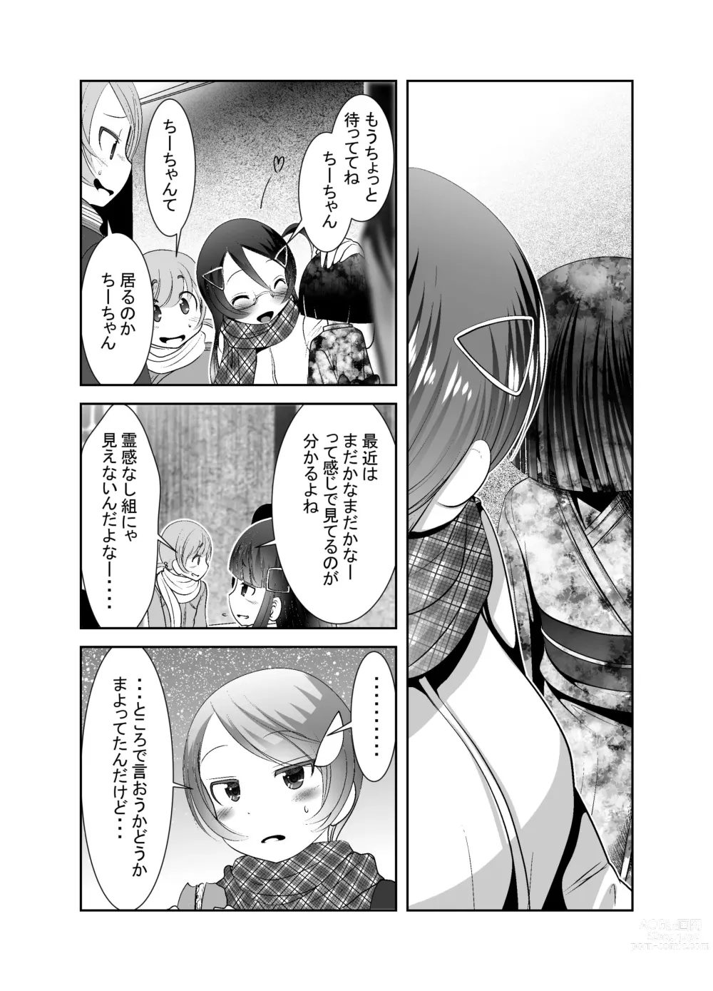 Page 280 of doujinshi Chinure Warashi