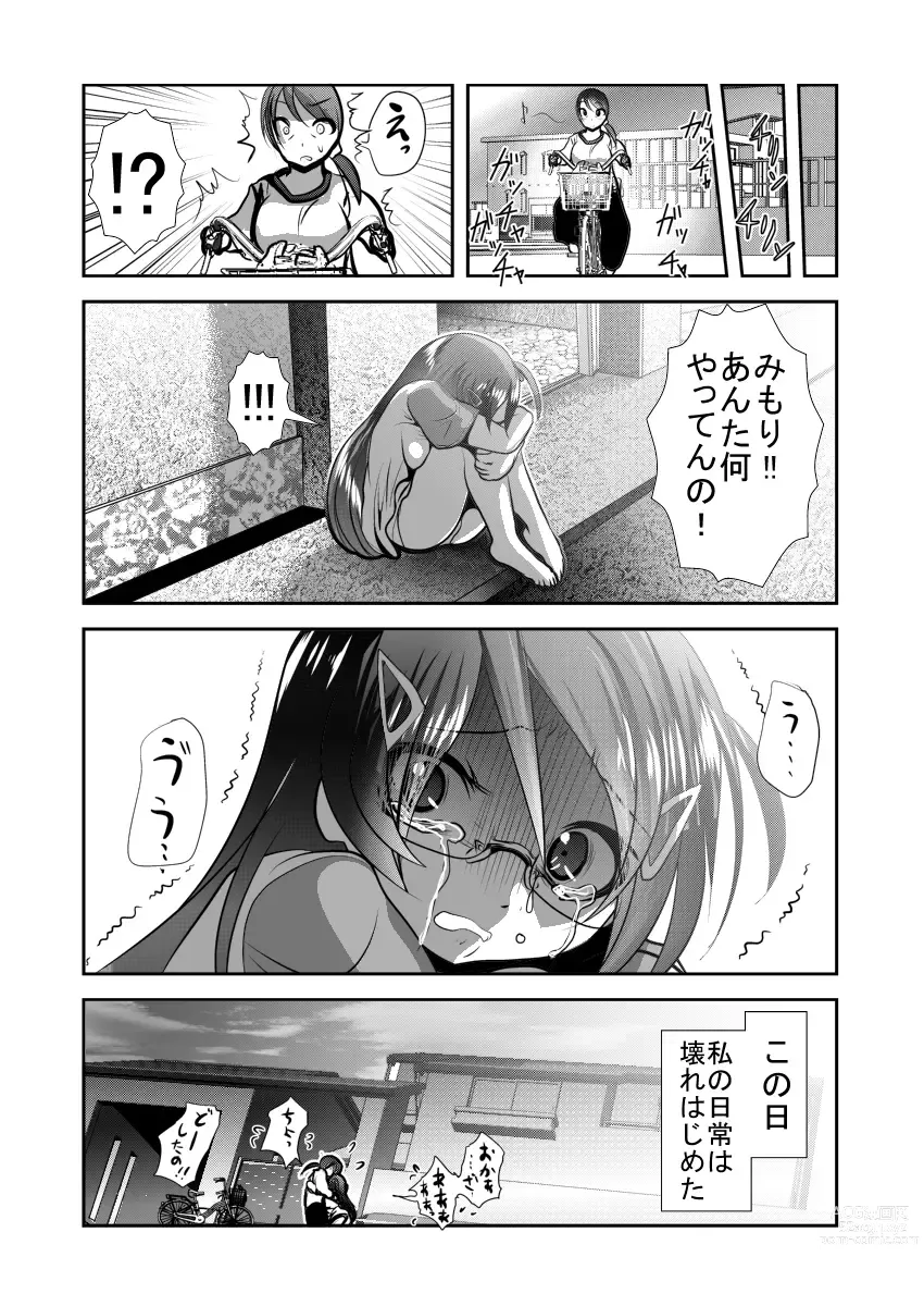 Page 30 of doujinshi Chinure Warashi