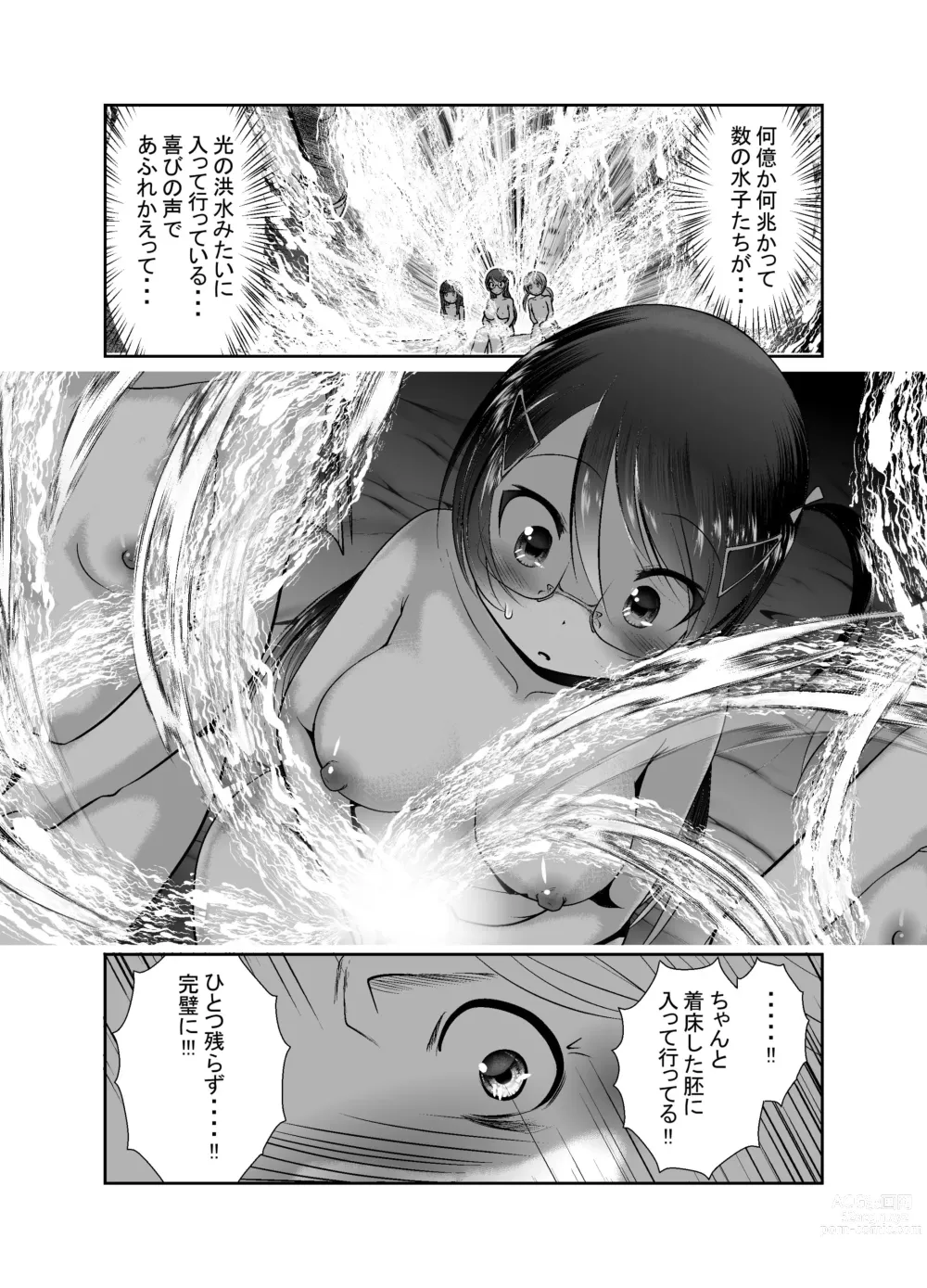 Page 308 of doujinshi Chinure Warashi