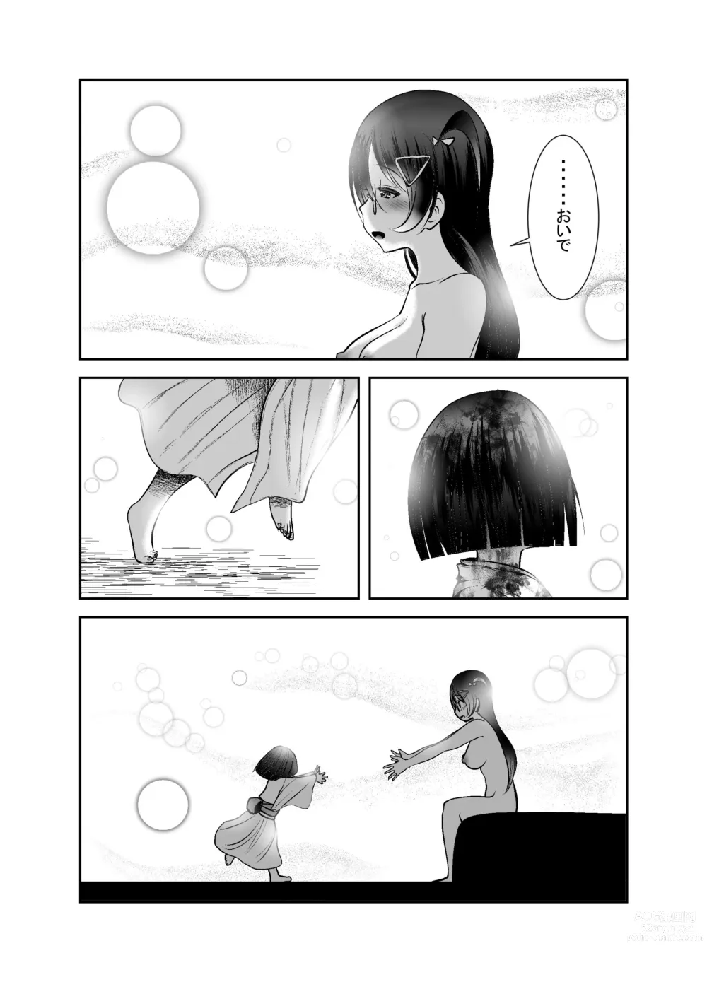 Page 313 of doujinshi Chinure Warashi