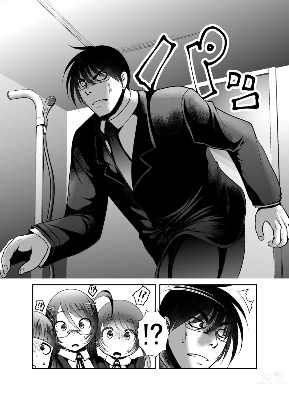 Page 330 of doujinshi Chinure Warashi