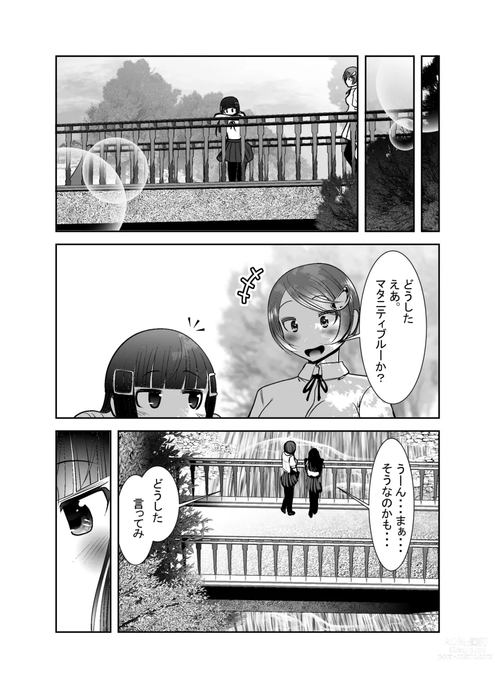 Page 346 of doujinshi Chinure Warashi