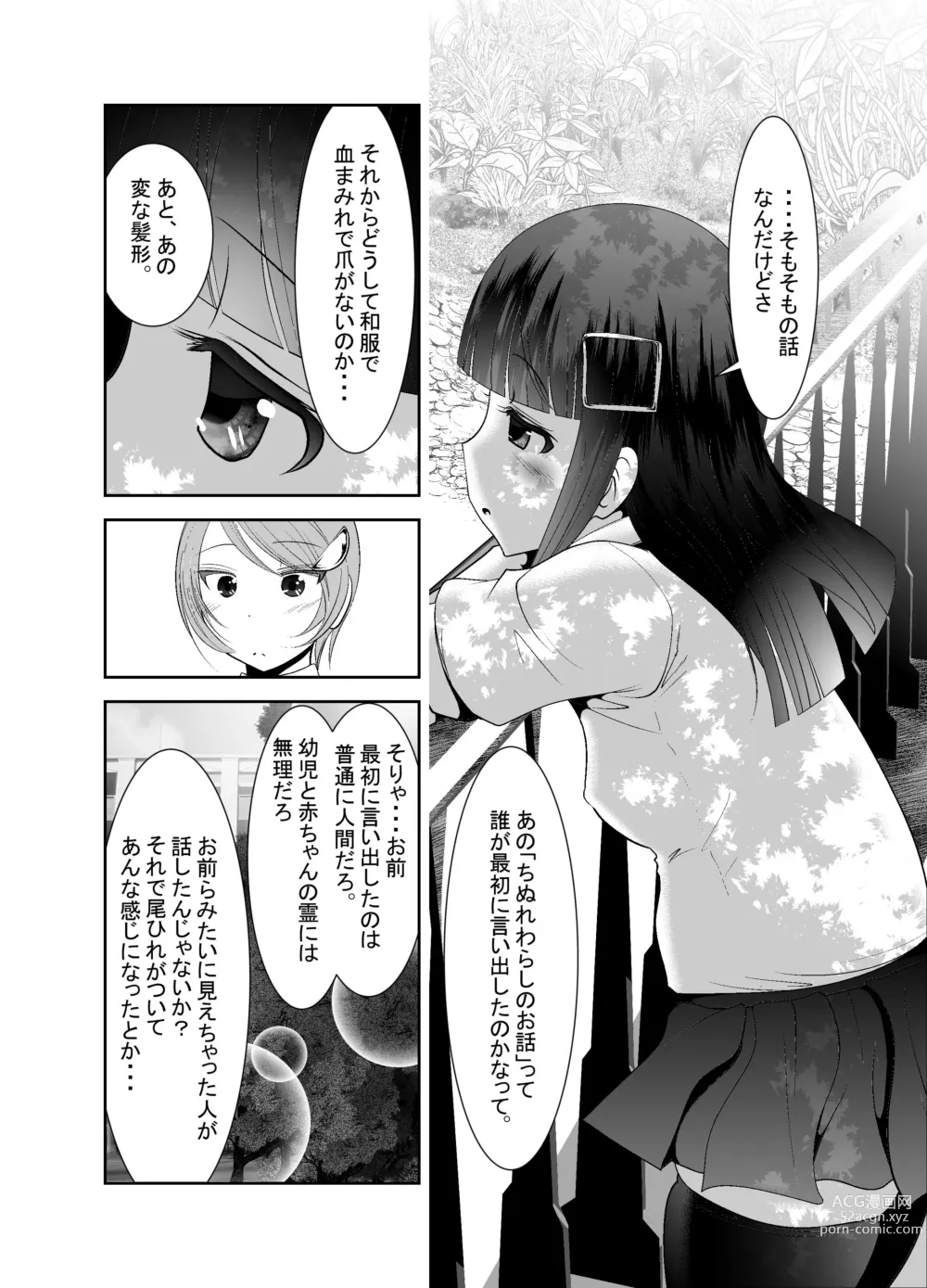 Page 347 of doujinshi Chinure Warashi