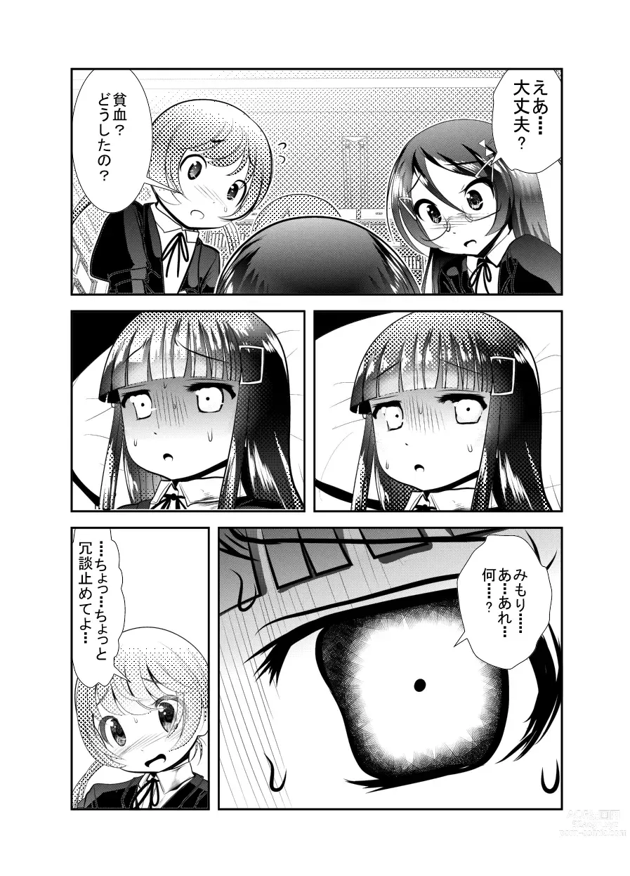 Page 47 of doujinshi Chinure Warashi