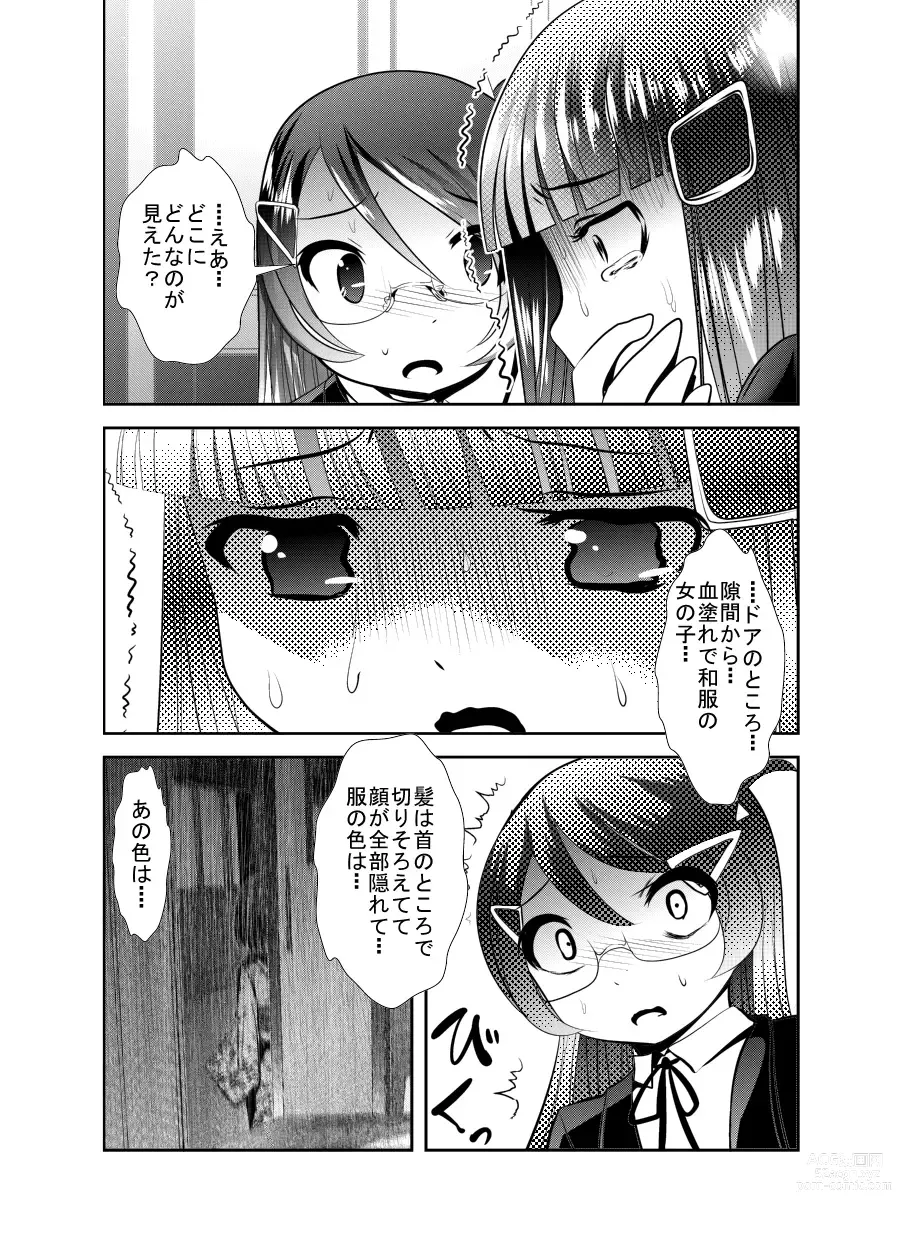 Page 49 of doujinshi Chinure Warashi