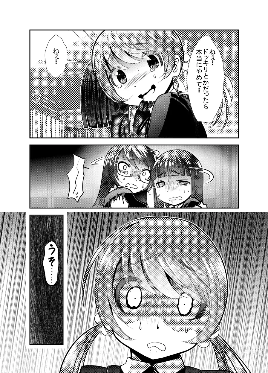 Page 56 of doujinshi Chinure Warashi