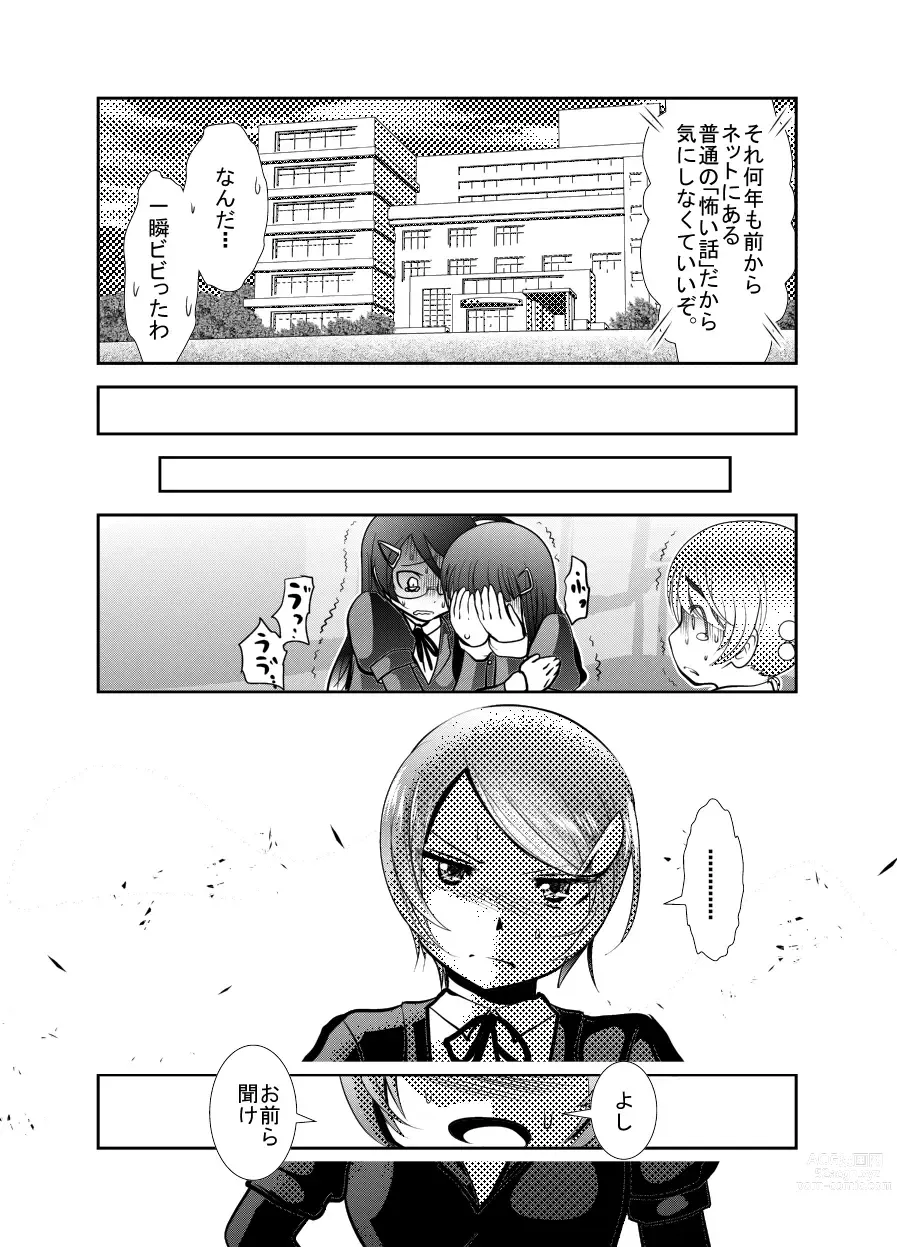 Page 60 of doujinshi Chinure Warashi