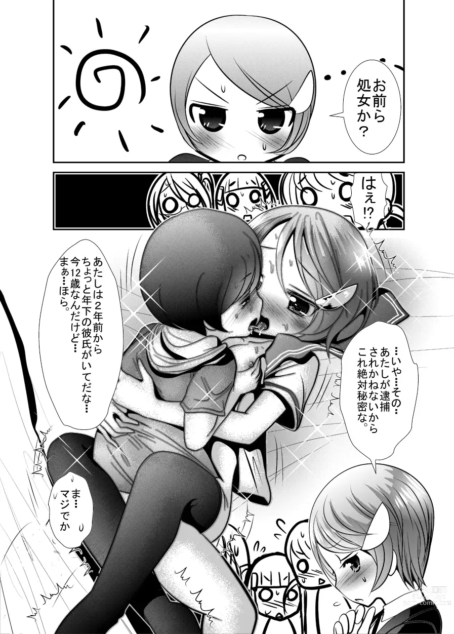 Page 66 of doujinshi Chinure Warashi