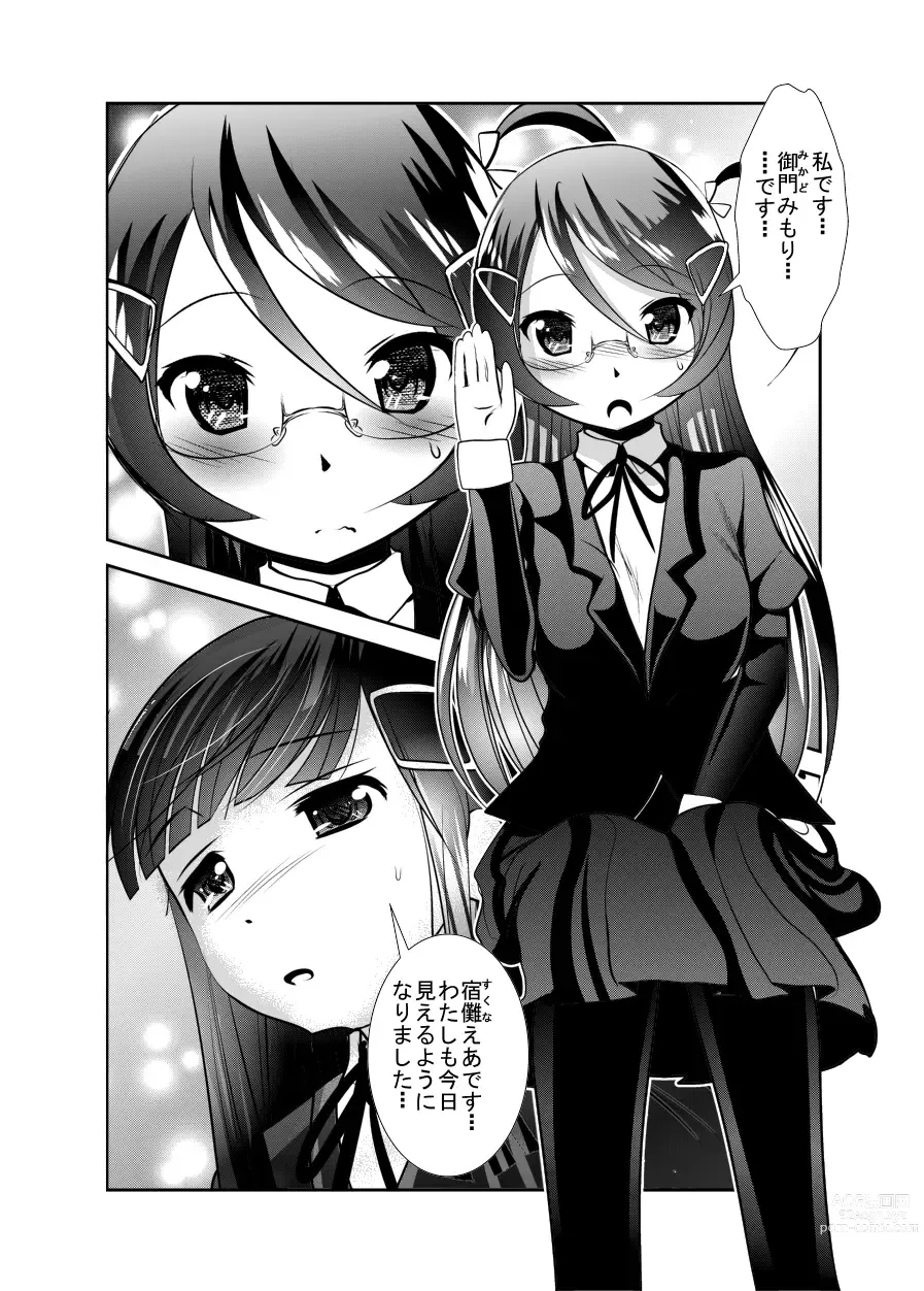 Page 96 of doujinshi Chinure Warashi