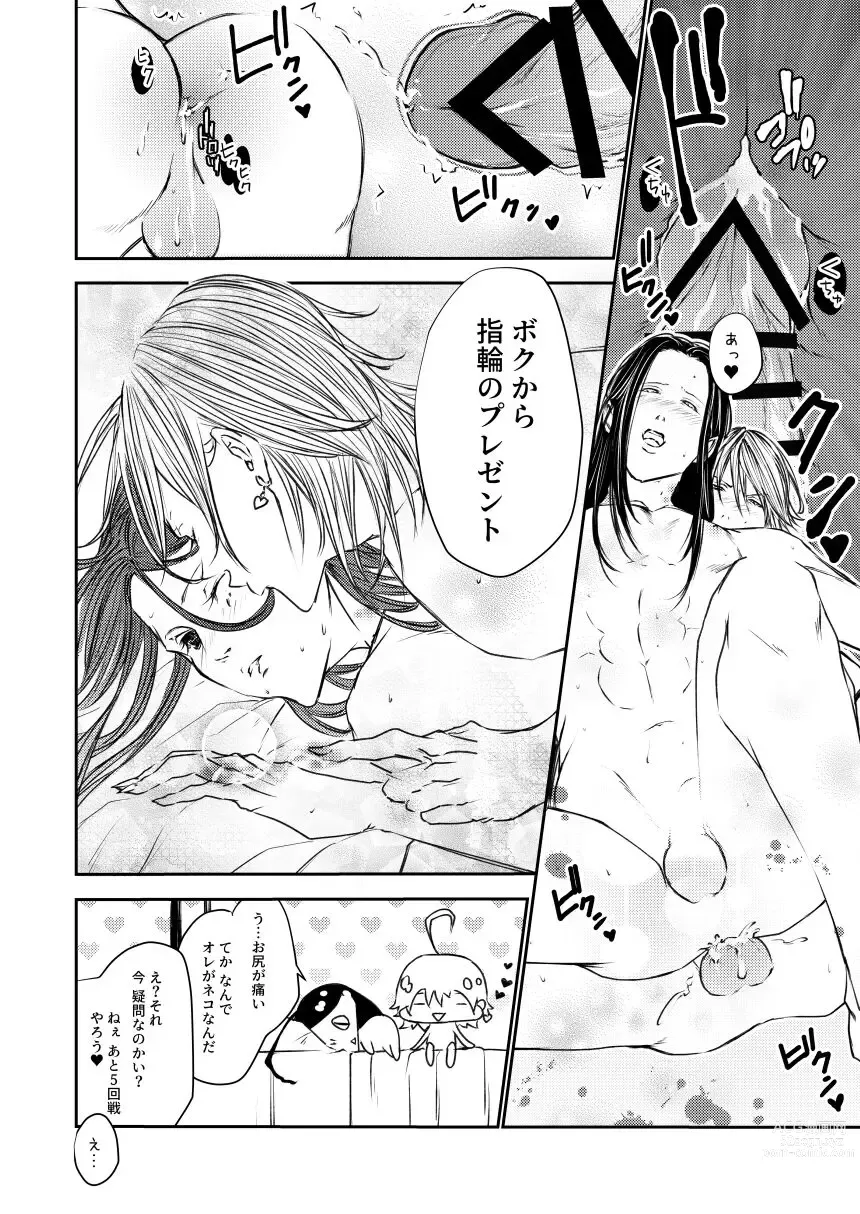 Page 11 of doujinshi ??