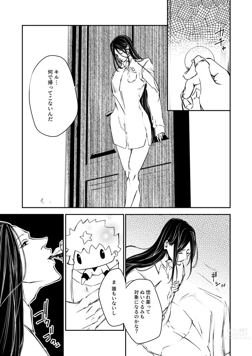 Page 4 of doujinshi ??