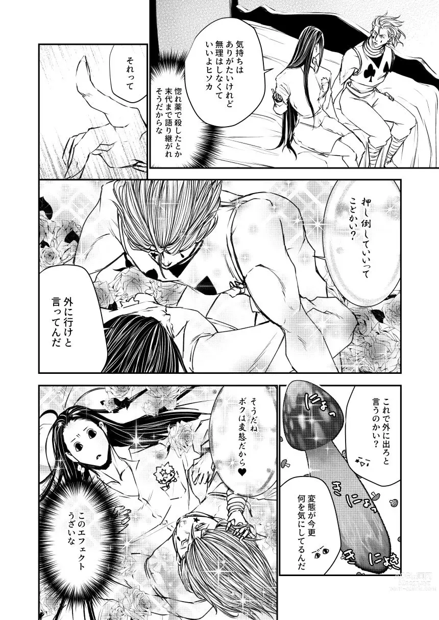 Page 7 of doujinshi ??