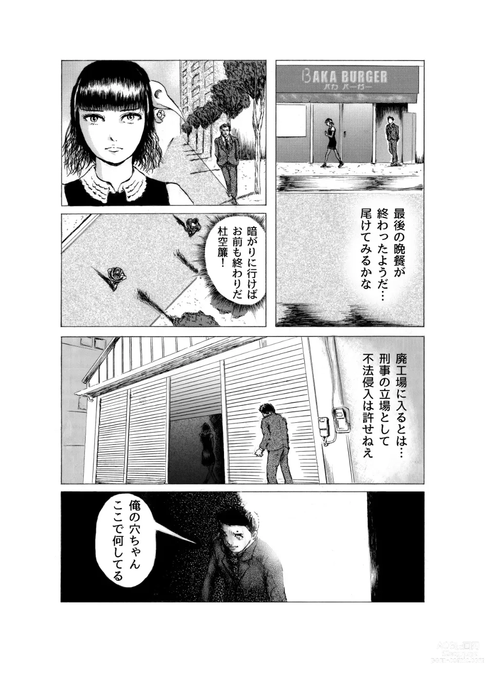 Page 6 of doujinshi Kantsuu Mania ~ Jusatsu Yomo Katame no Shu ~