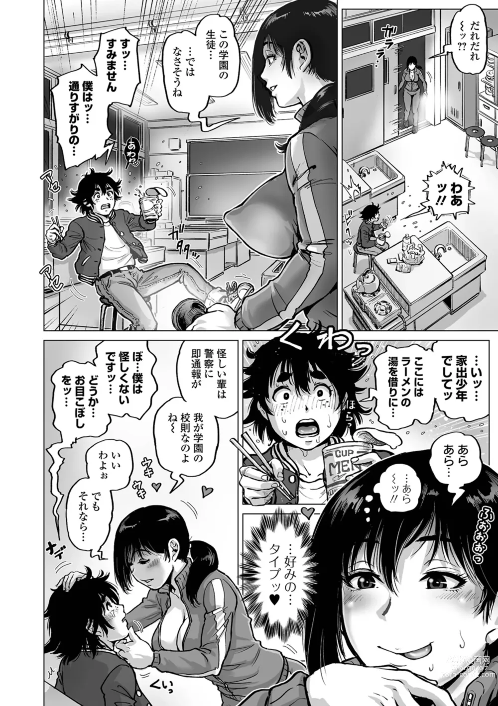 Page 40 of manga Harenchi Classmate