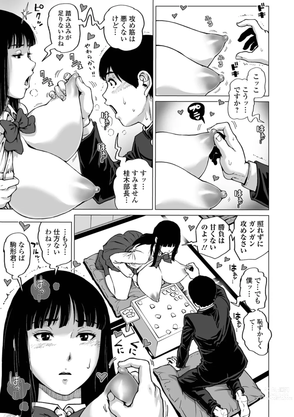 Page 55 of manga Harenchi Classmate