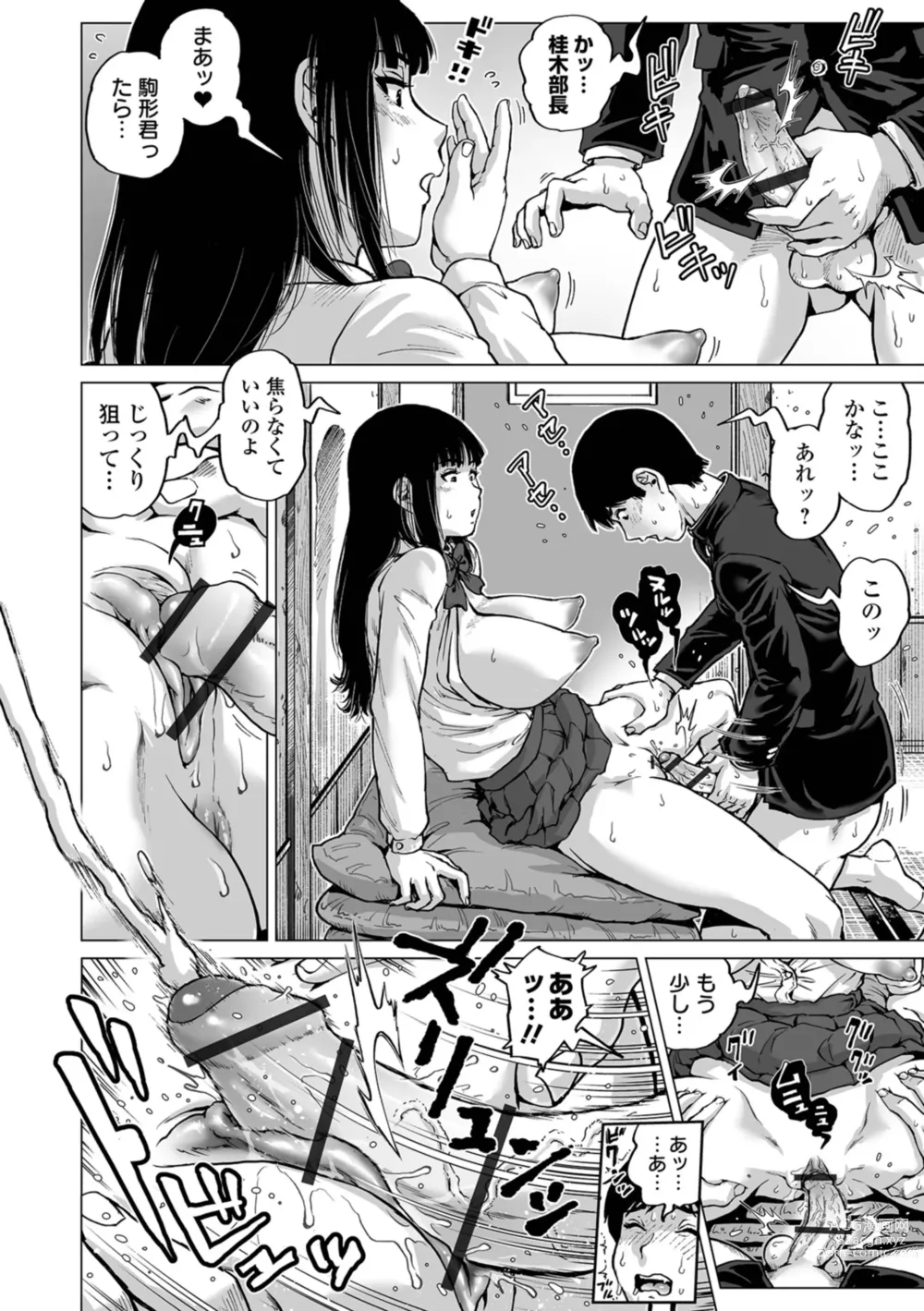 Page 58 of manga Harenchi Classmate