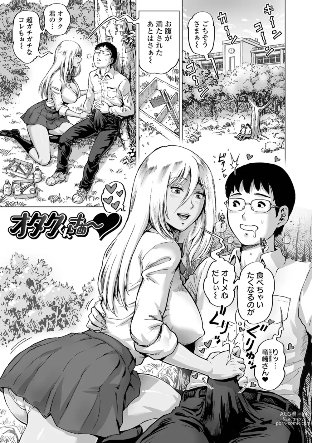 Page 85 of manga Harenchi Classmate