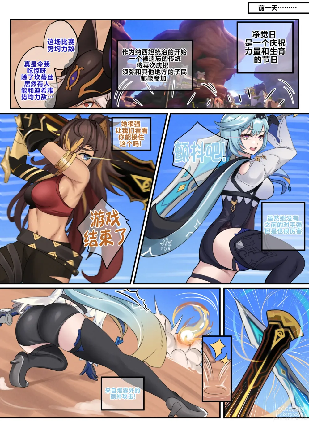 Page 4 of doujinshi Hot and Cold Sunyata