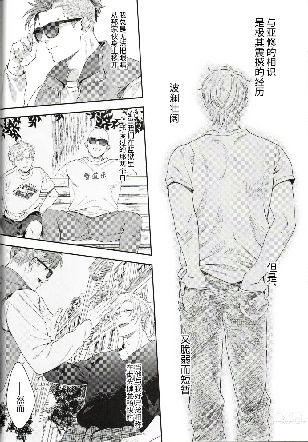 Page 27 of doujinshi 对象a (decensored)