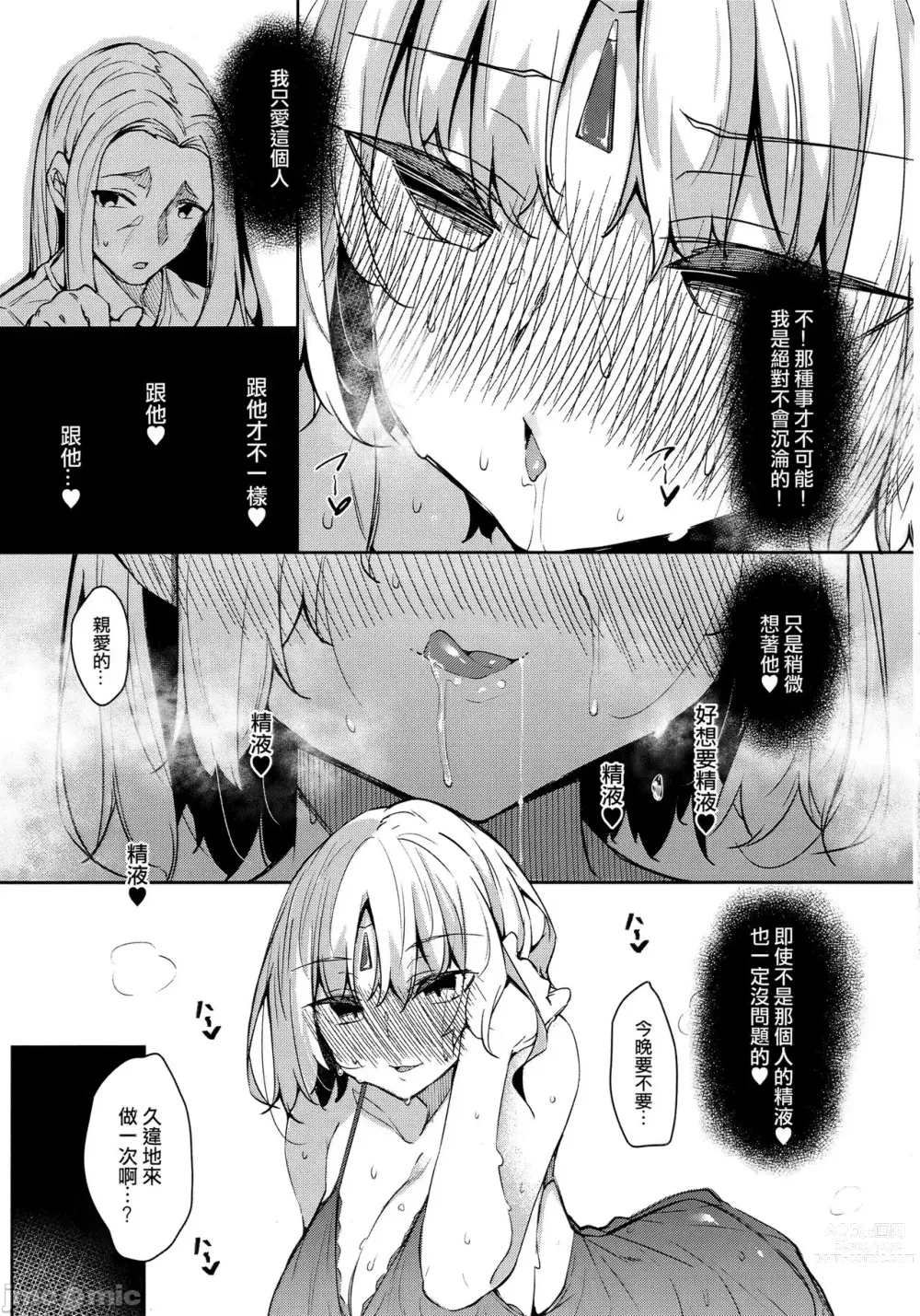 Page 139 of manga Ore Isekai de Mahoutsukai ni Naru [chinese] 1-4