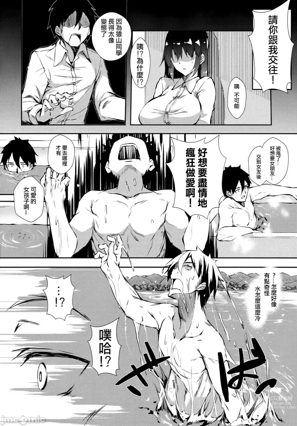 Page 4 of manga Ore Isekai de Mahoutsukai ni Naru [chinese] 1-4