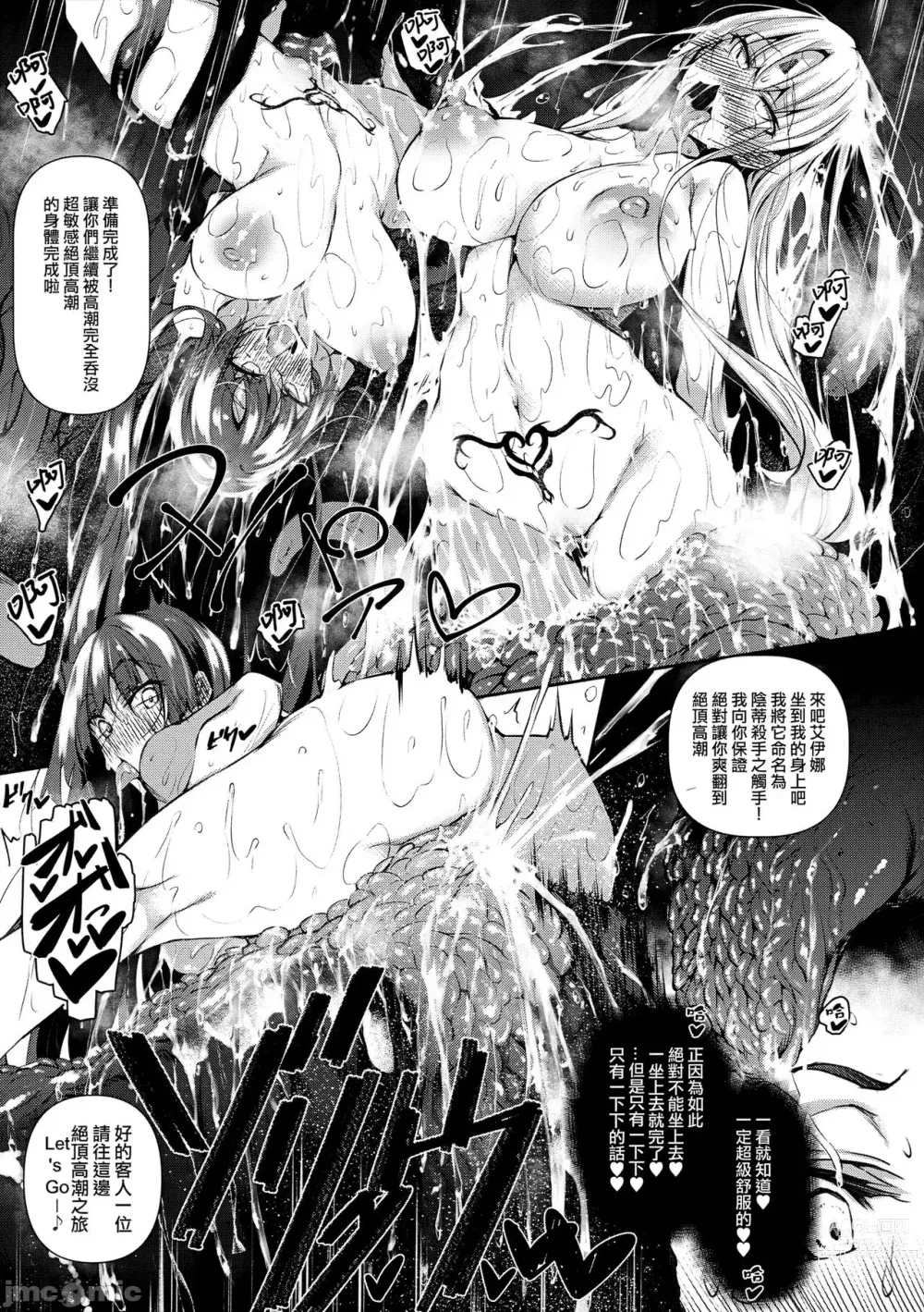 Page 53 of manga Ore Isekai de Mahoutsukai ni Naru [chinese] 1-4