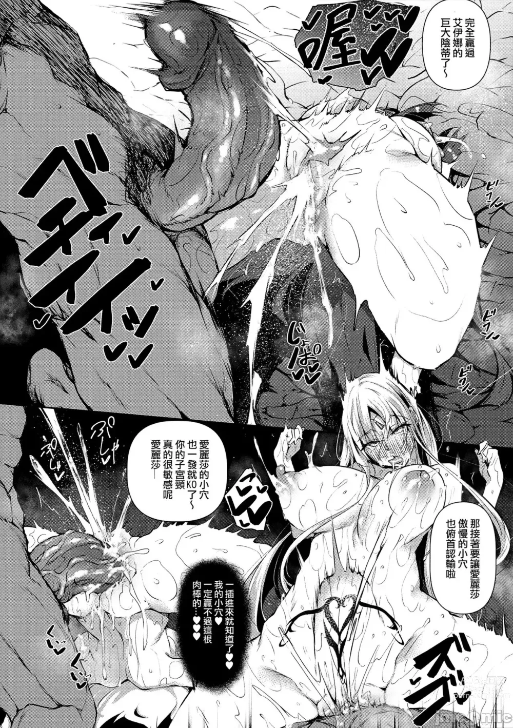 Page 62 of manga Ore Isekai de Mahoutsukai ni Naru [chinese] 1-4