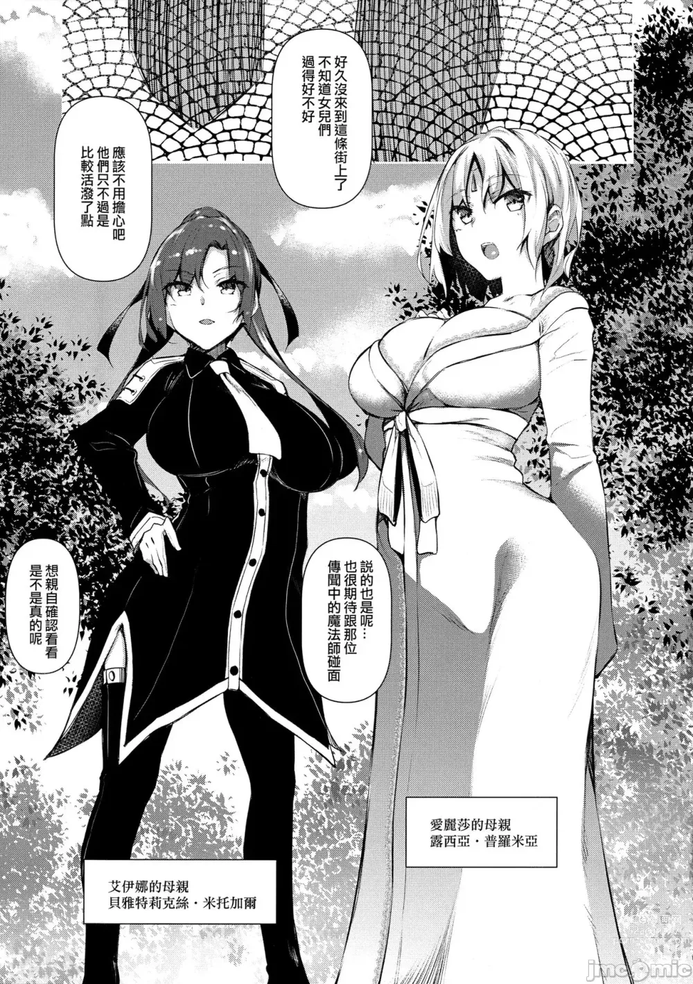 Page 79 of manga Ore Isekai de Mahoutsukai ni Naru [chinese] 1-4