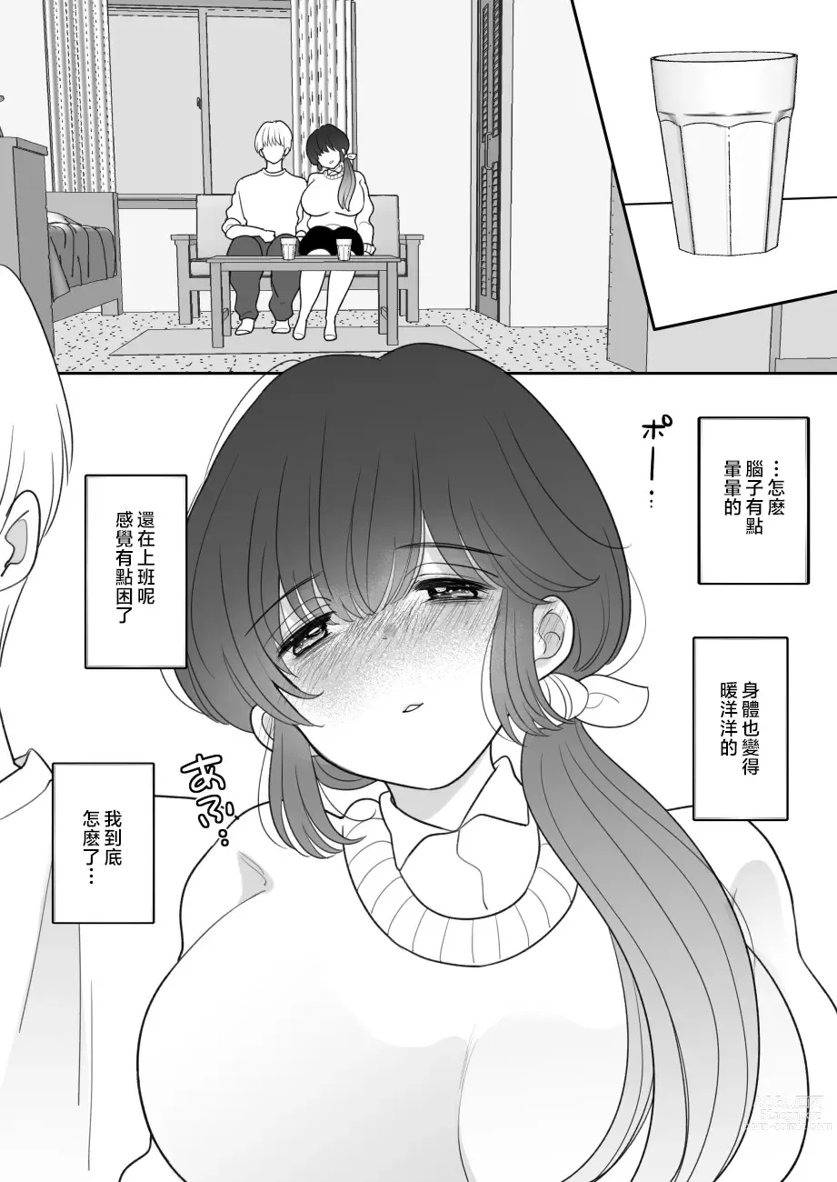 Page 17 of doujinshi Real Oyako Gokko