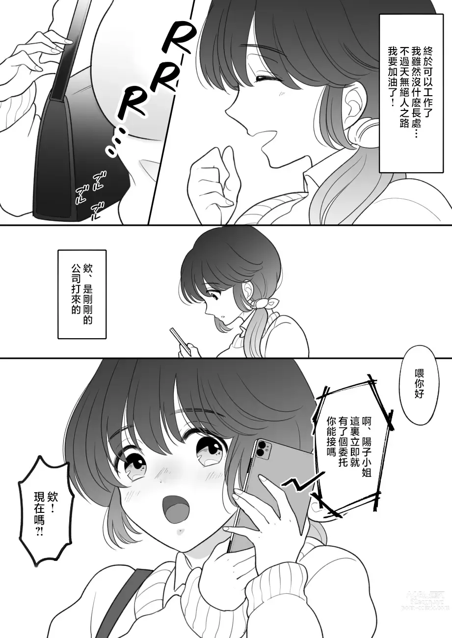 Page 5 of doujinshi Real Oyako Gokko