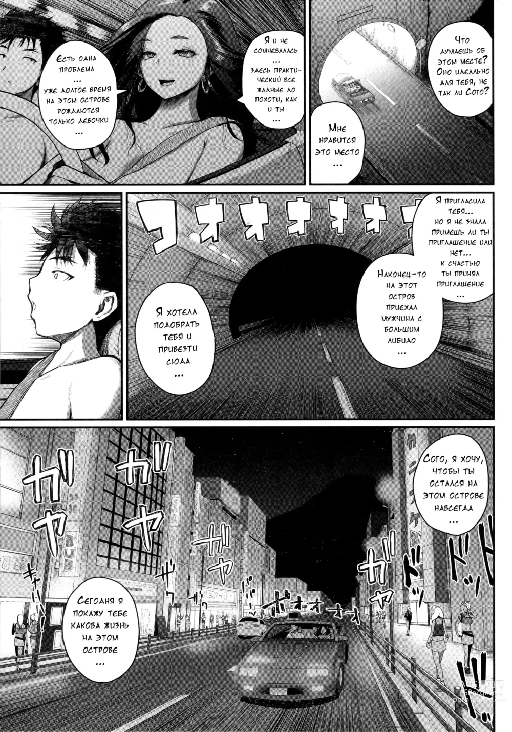 Page 121 of manga Invite