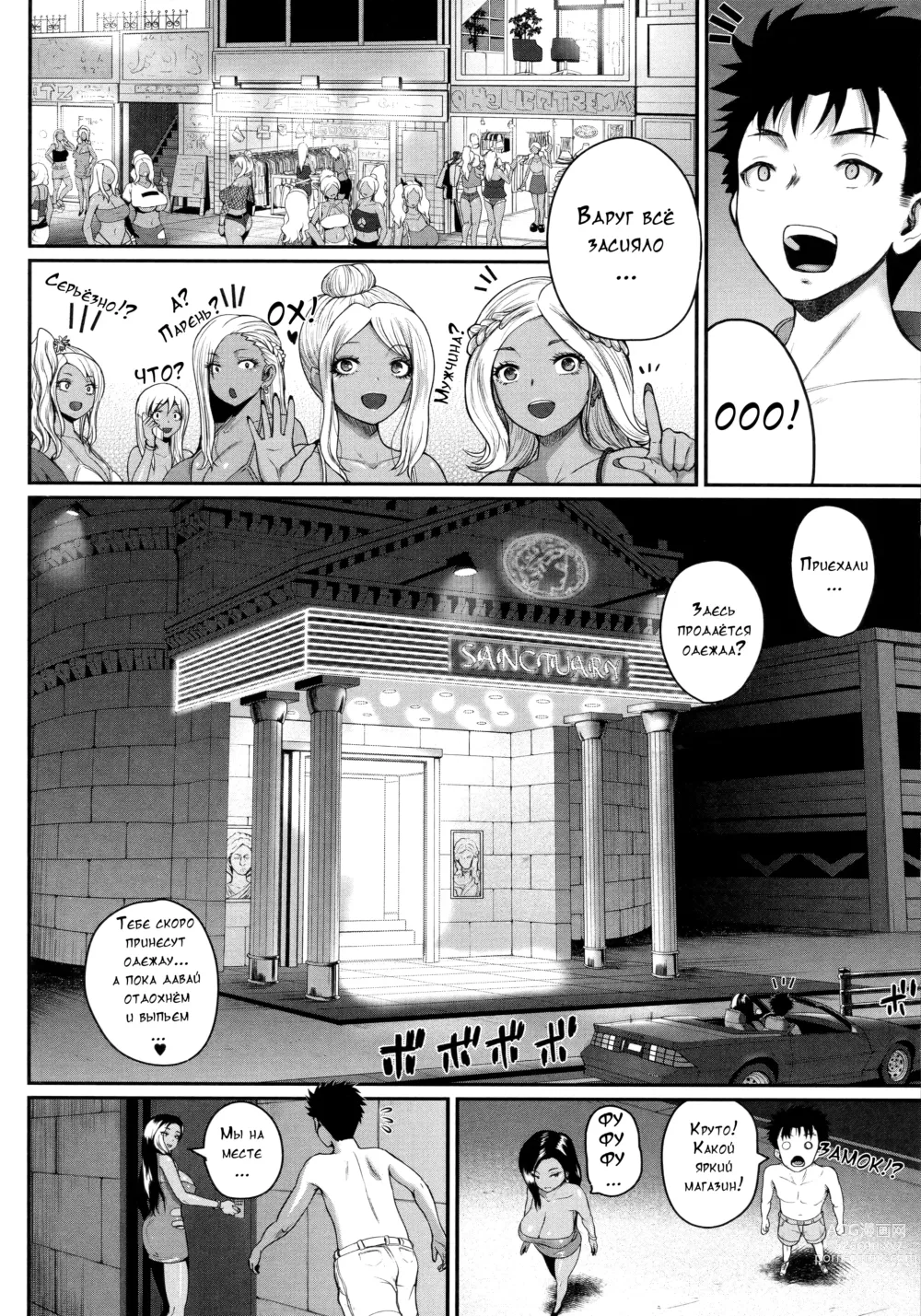 Page 122 of manga Invite