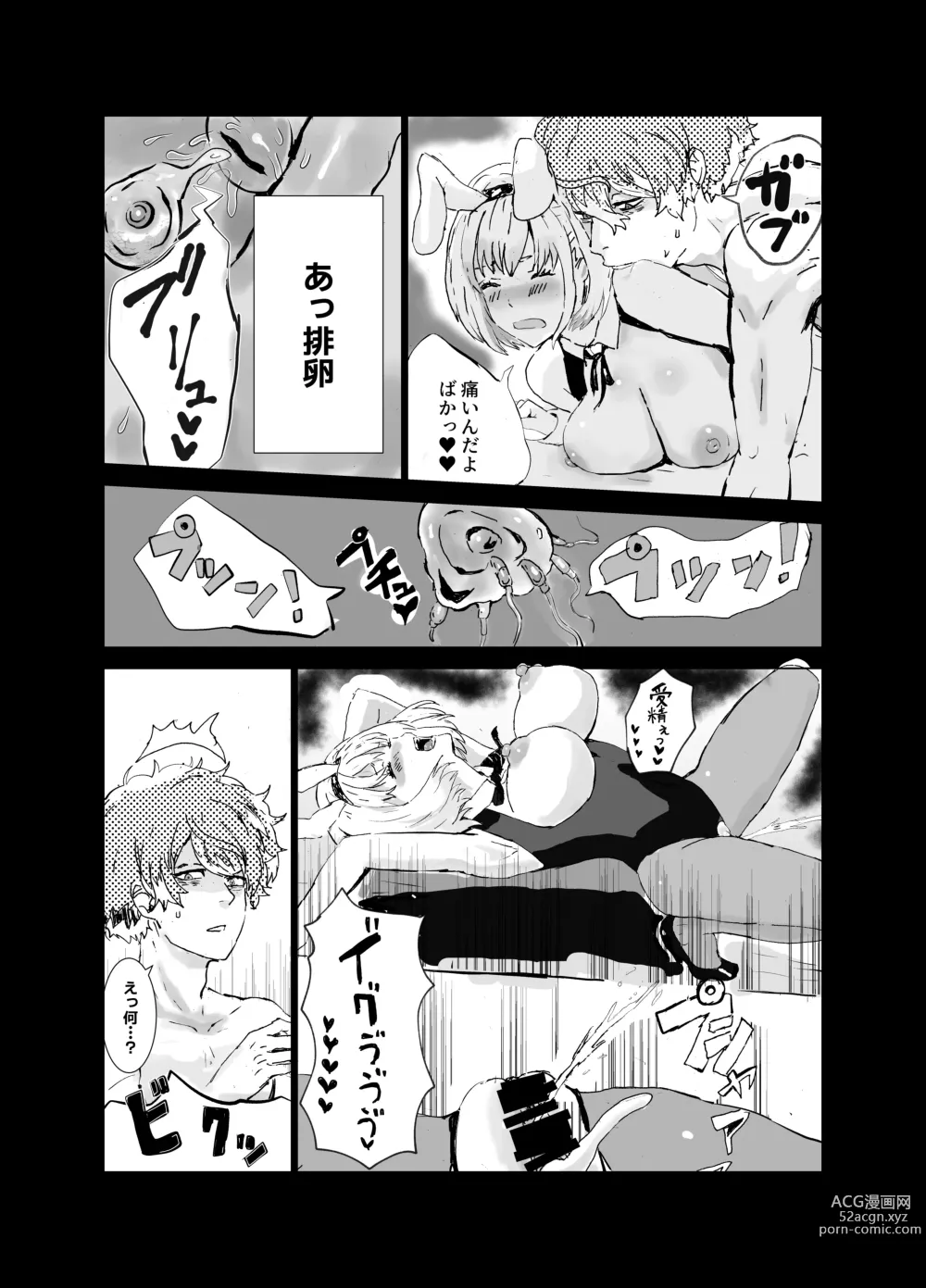 Page 25 of doujinshi MajiChisa Business Trip