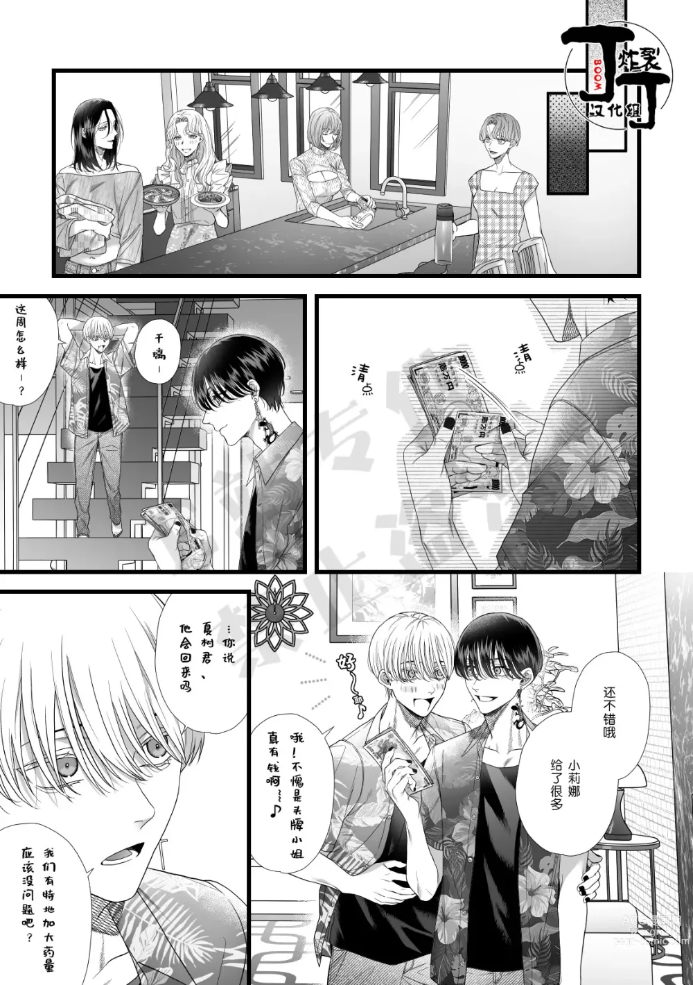 Page 40 of doujinshi 被地狱双子睡了老婆之后还被强制性爱