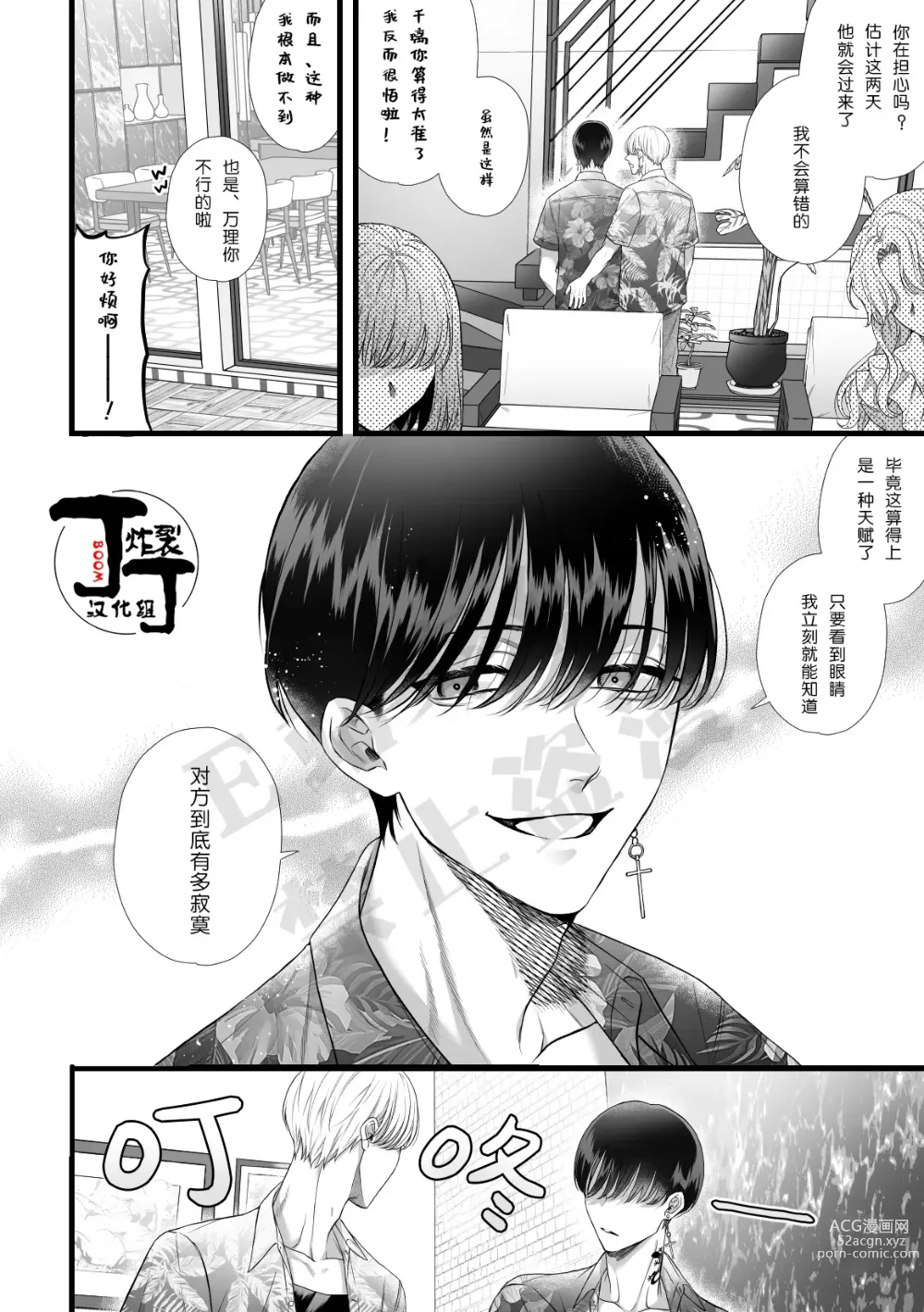 Page 41 of doujinshi 被地狱双子睡了老婆之后还被强制性爱